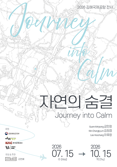 자연의 숨결 : Journey into Calm 포스터