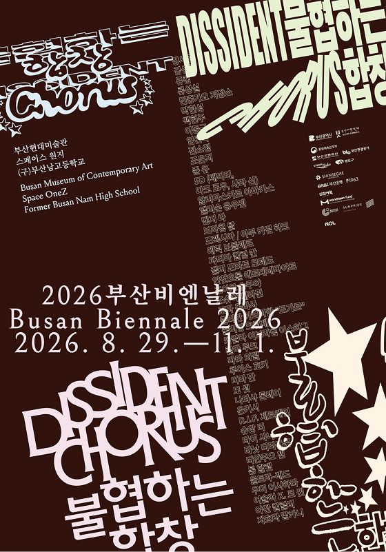 Busan Biennale