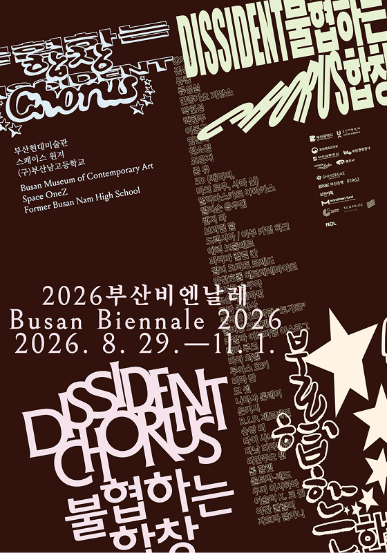 Busan Biennale
