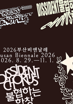 Busan Biennale