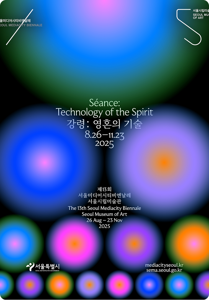 Seoul Mediacity Biennale poster