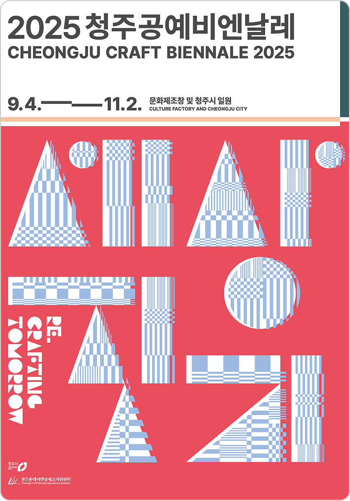 Cheongju Craft Biennale poster