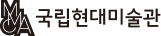 국립현대미술관