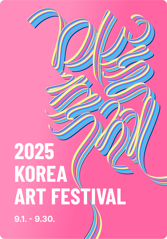 아르코데이 포스터